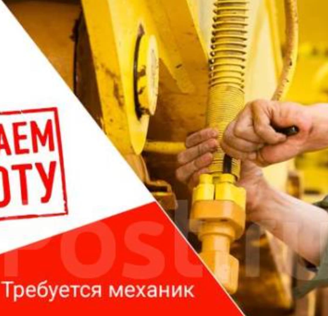 Требуется инженер механик.