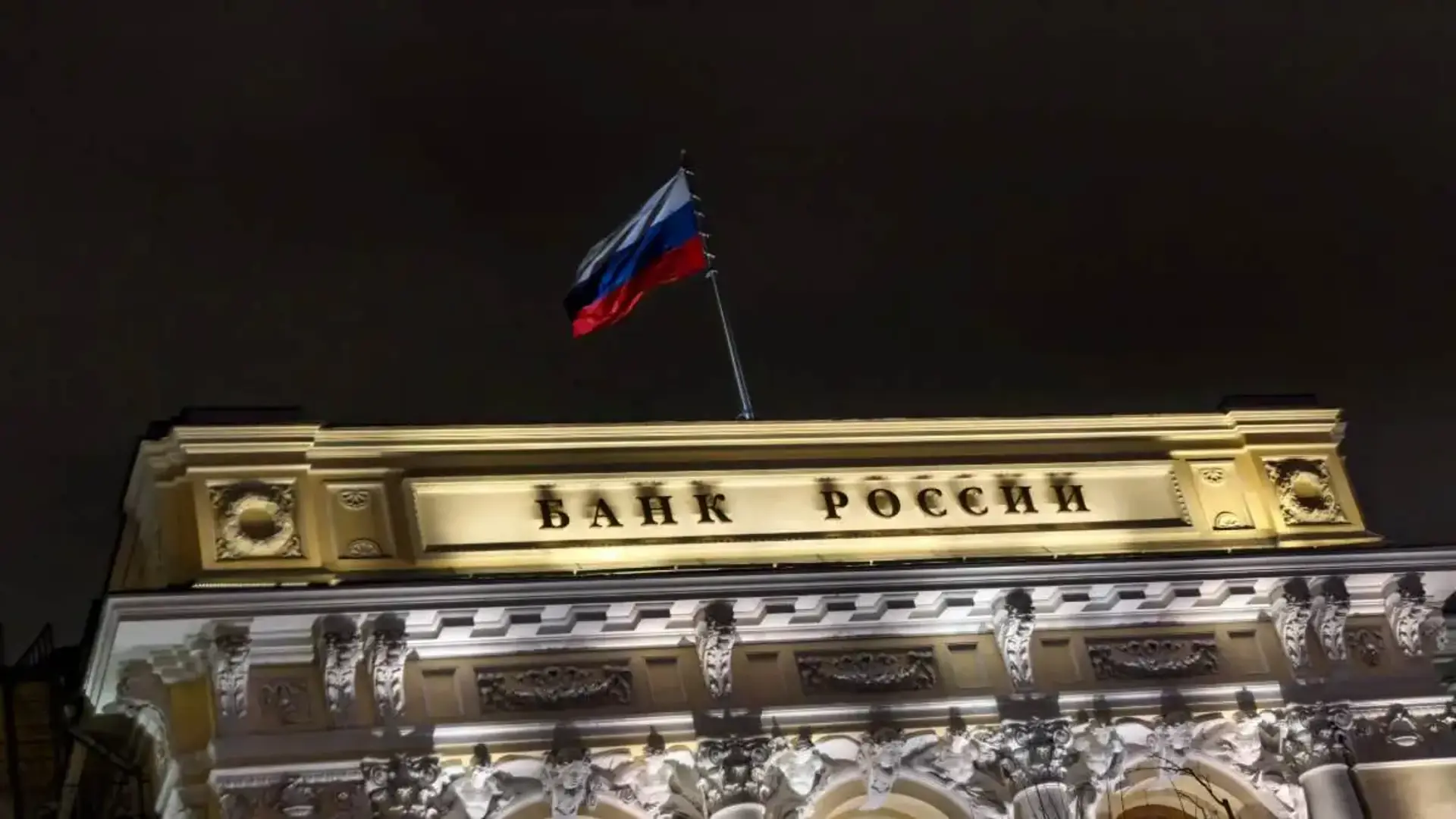 Покрытие трансграничных денежных переводов приоткрывается: Центральный банк России объявил о новом шаге