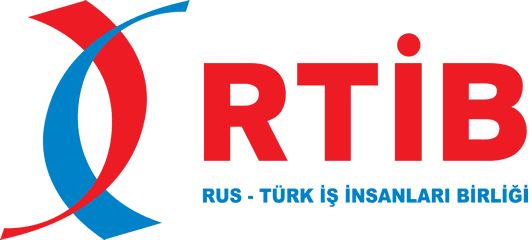 РОССИЙСКО-ТУРЕЦКОЕ АССОЦИАЦИЯ БИЗНЕСМЕНОВ (РТИБ)